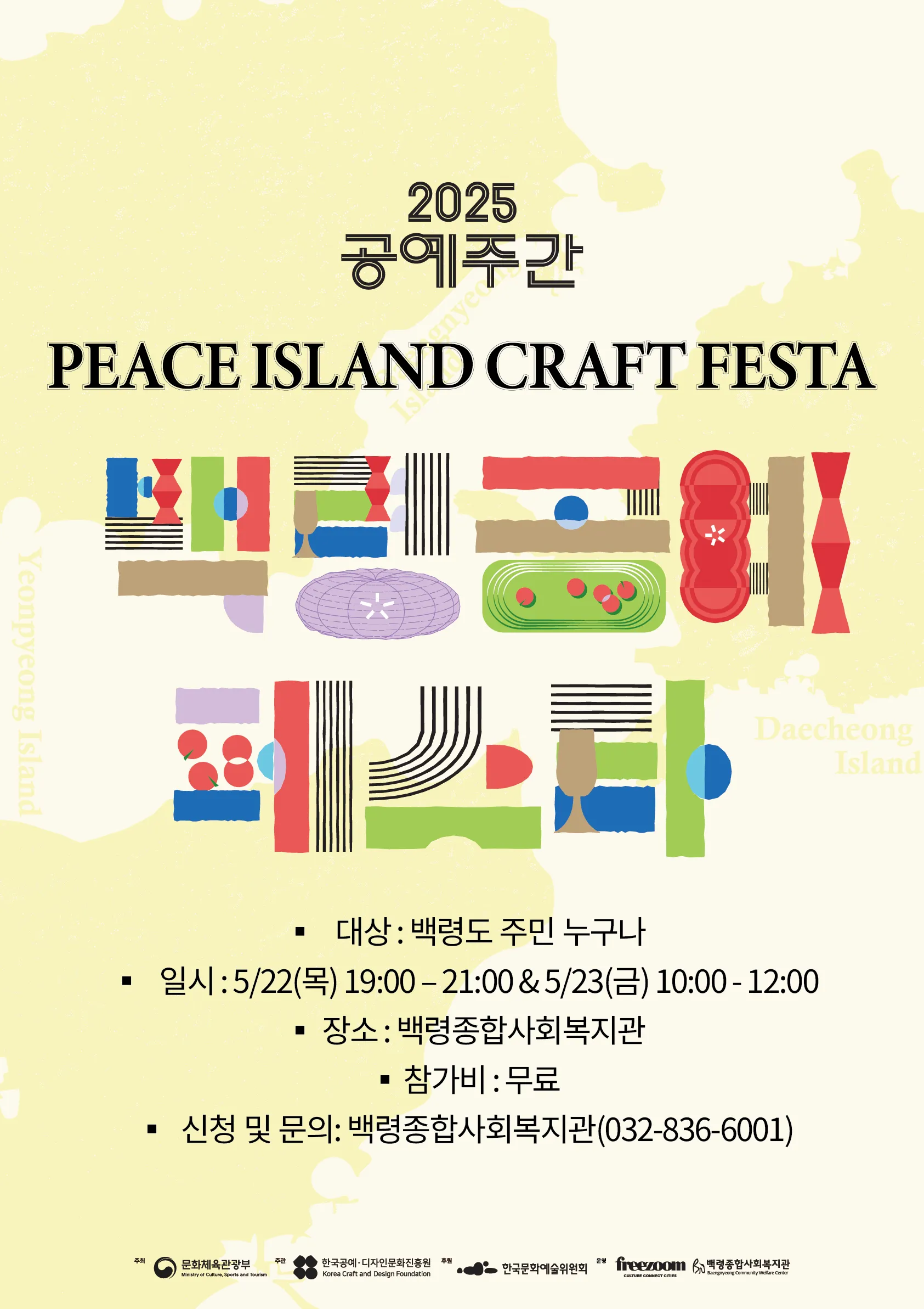 PEACE ISLAND CRAFT FESTA