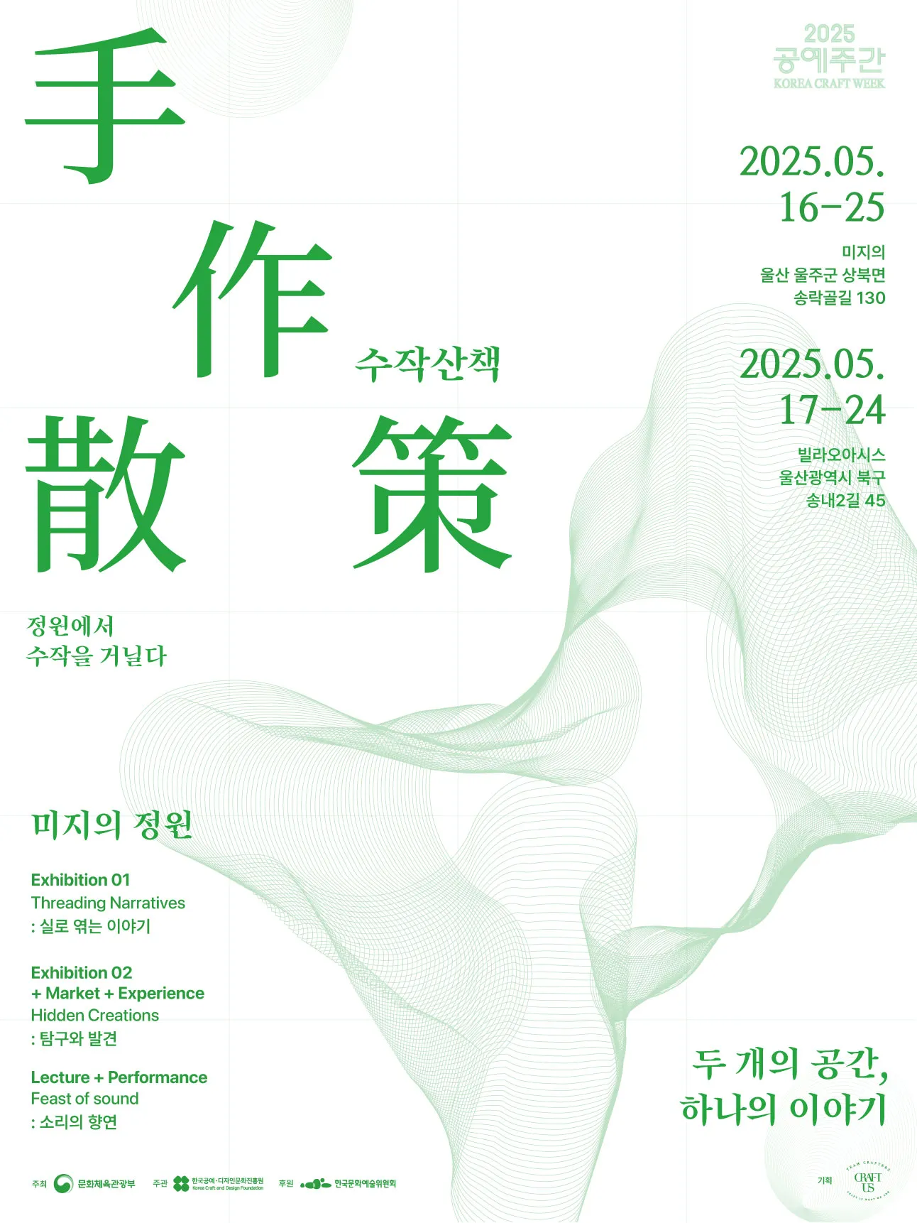 수작산책